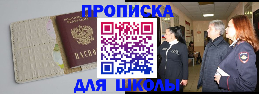 временная прописка в Нелидово