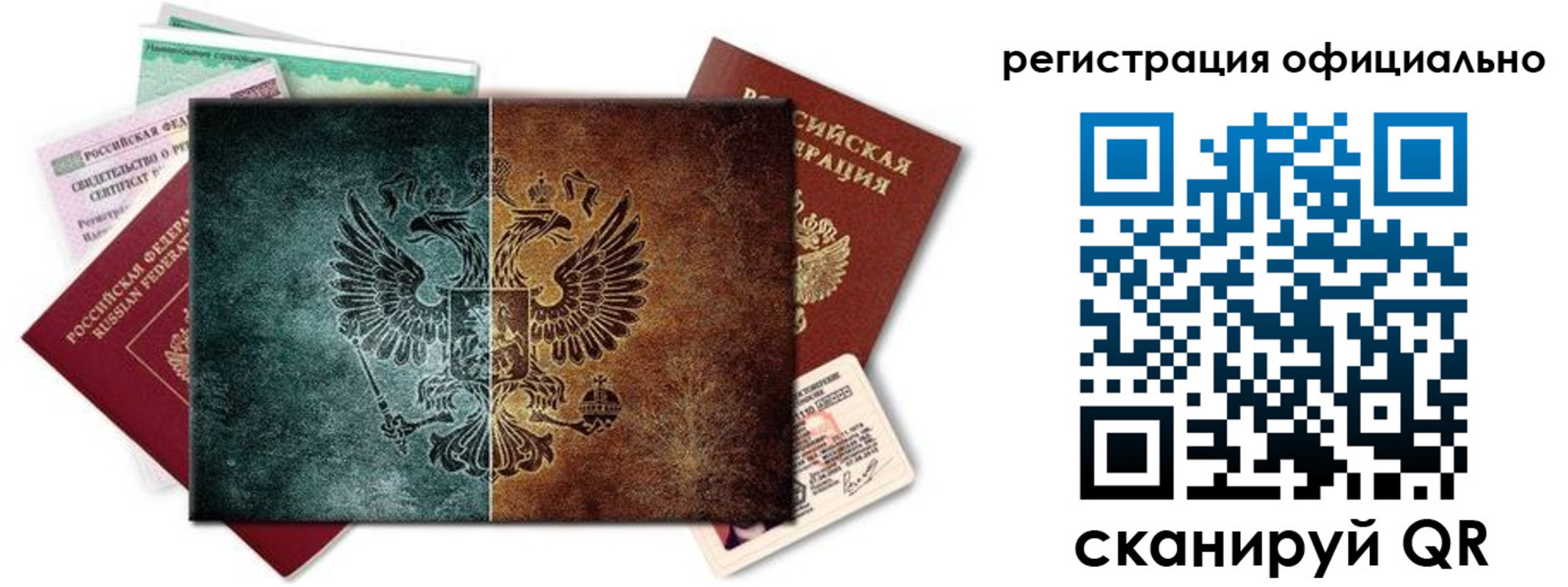 временная регистрация поиск в Нелидово