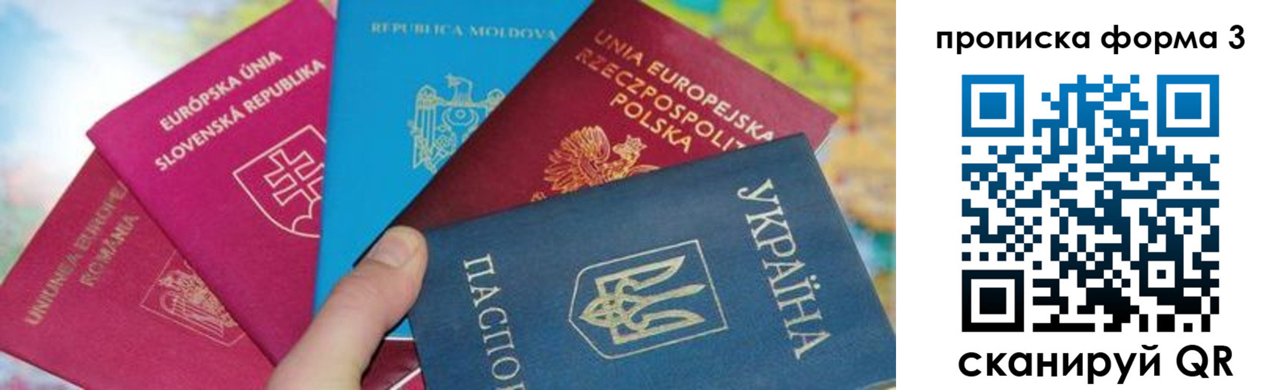 временная регистрация в Нелидово