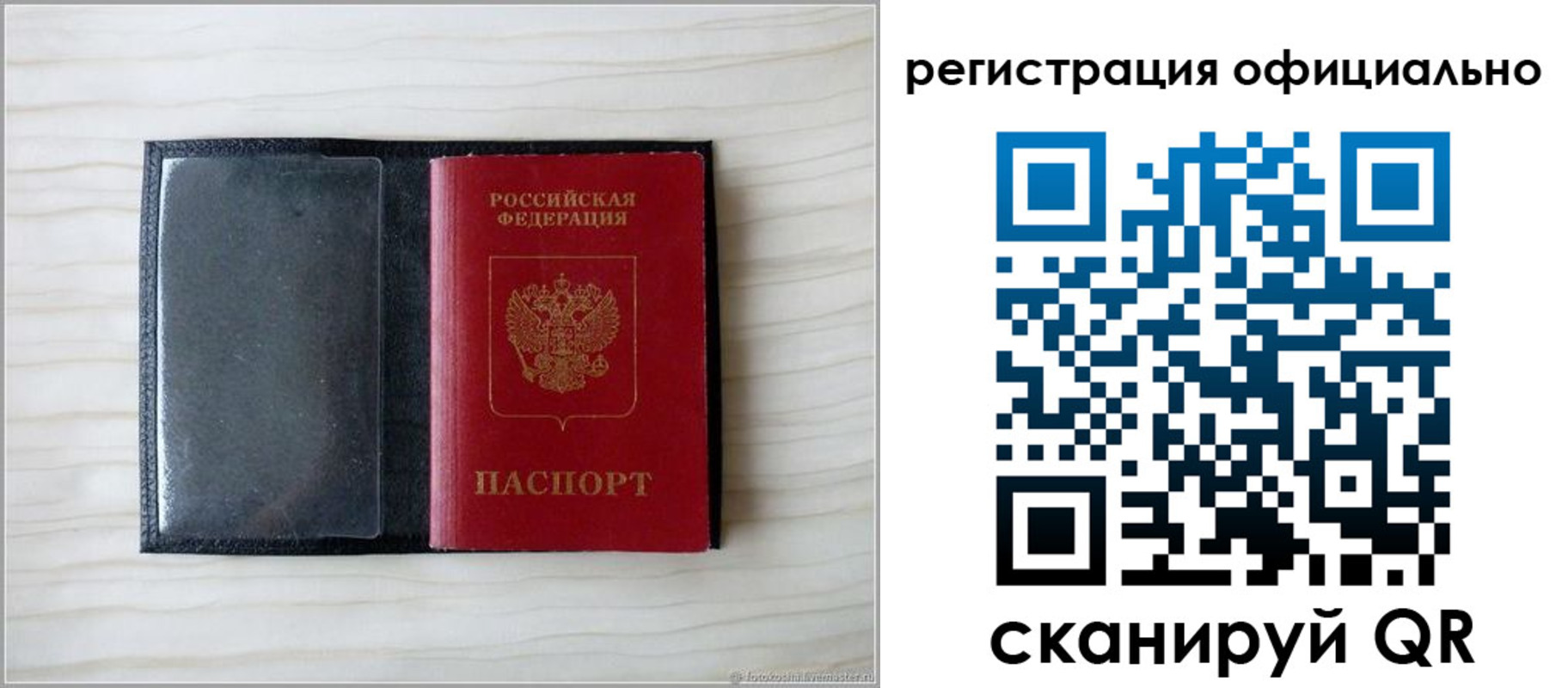 временная регистрация для всех в Нелидово