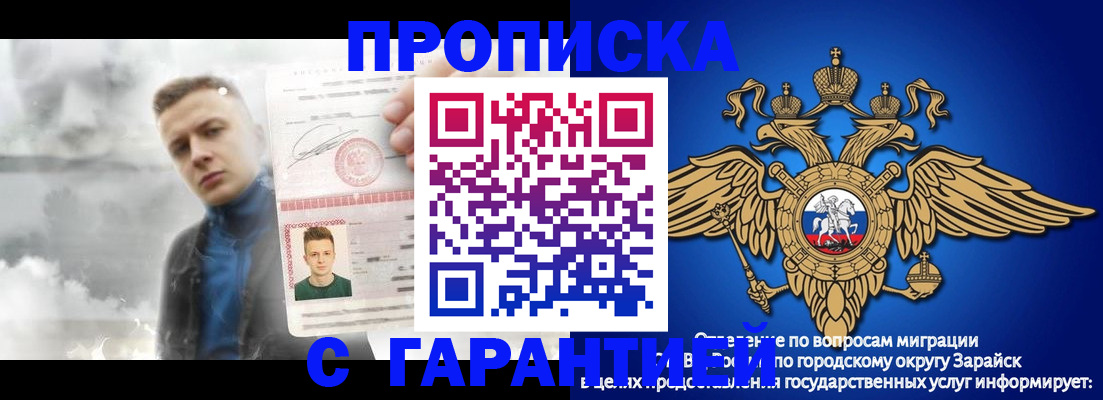 купить прописку в Нелидово